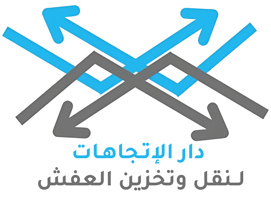دار الاتجاهات لنقل الاثاث logo