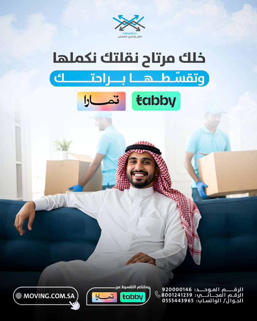 Installment over four months for furniture transportation