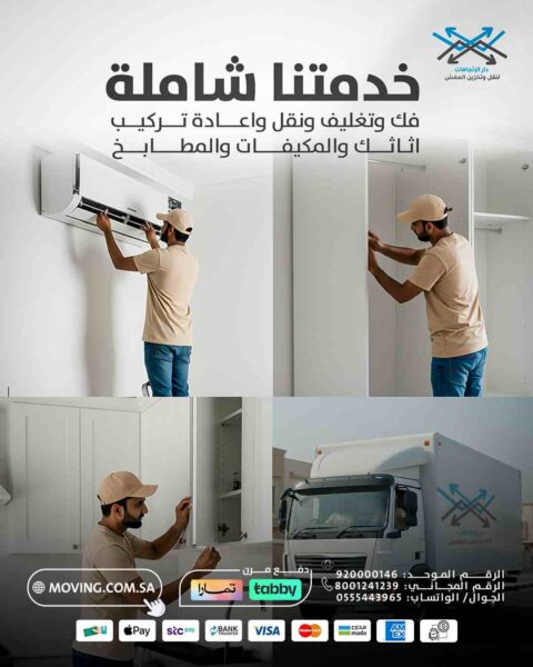 packers and movers in riyadh