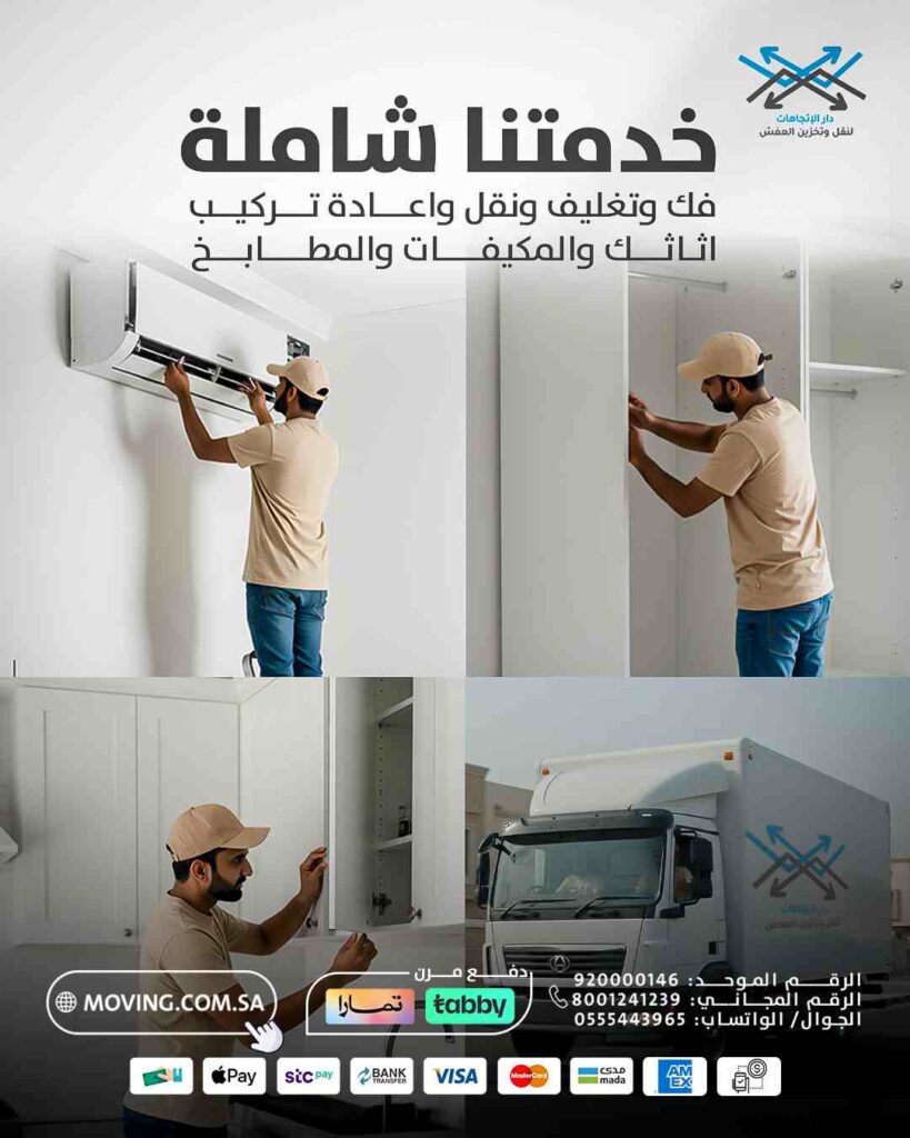 packers and movers in riyadh