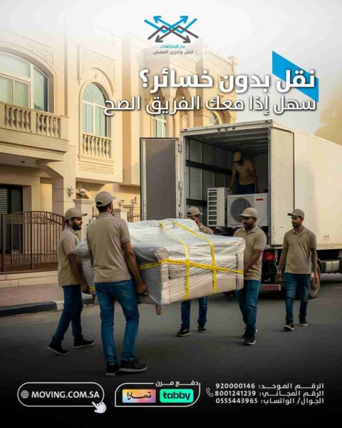 نقل بدون خسائر