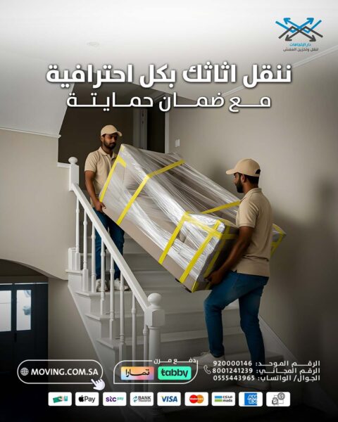 moving company riyadh
