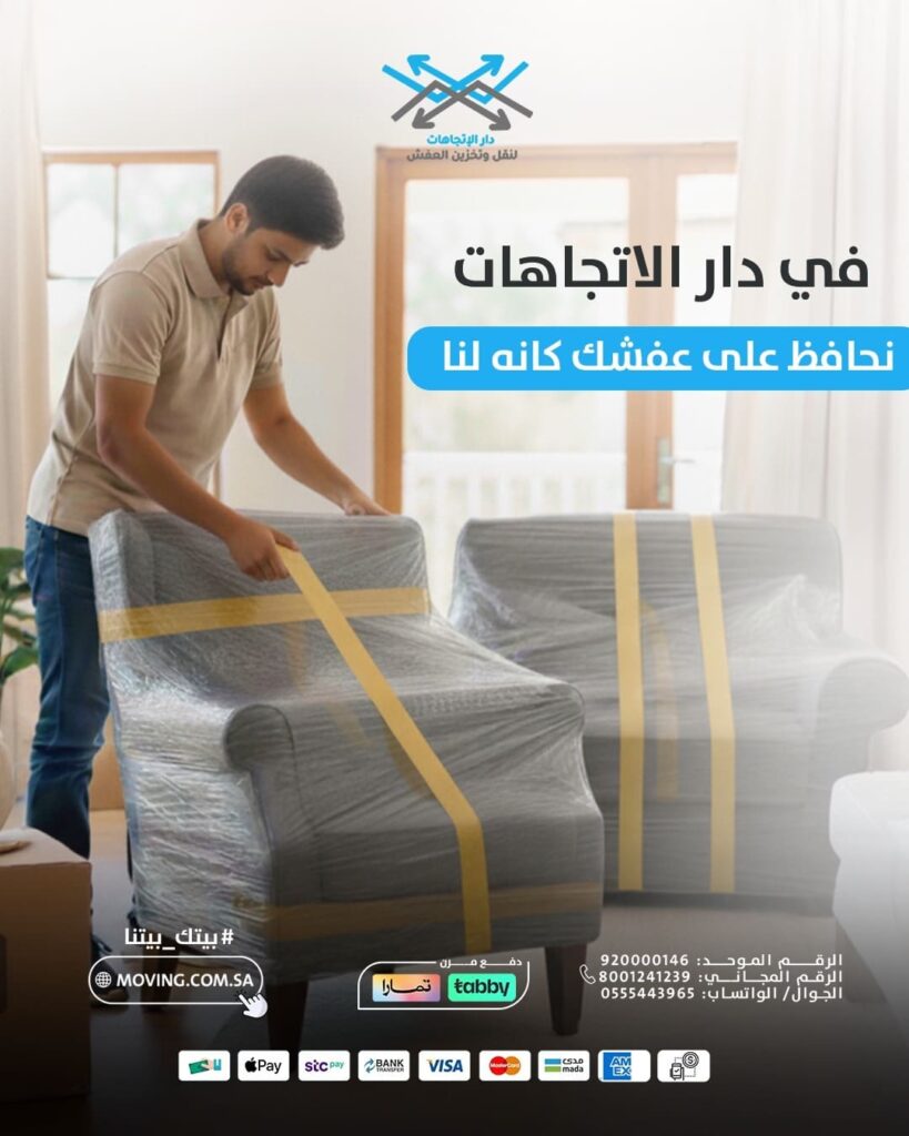 office relocation in riyadh