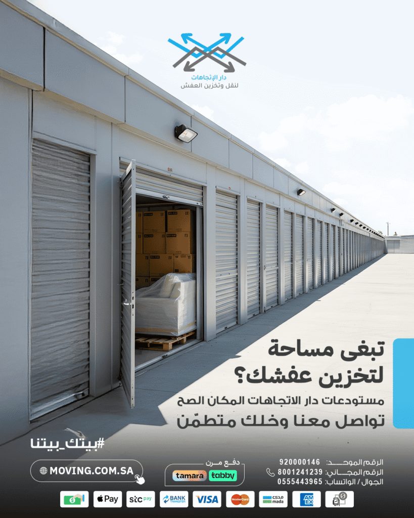Best Storage Warehouses in Riyadh