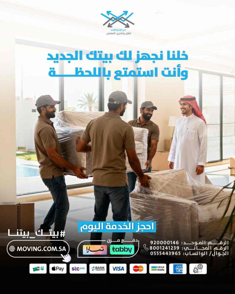 Let's prepare your new home with moving company