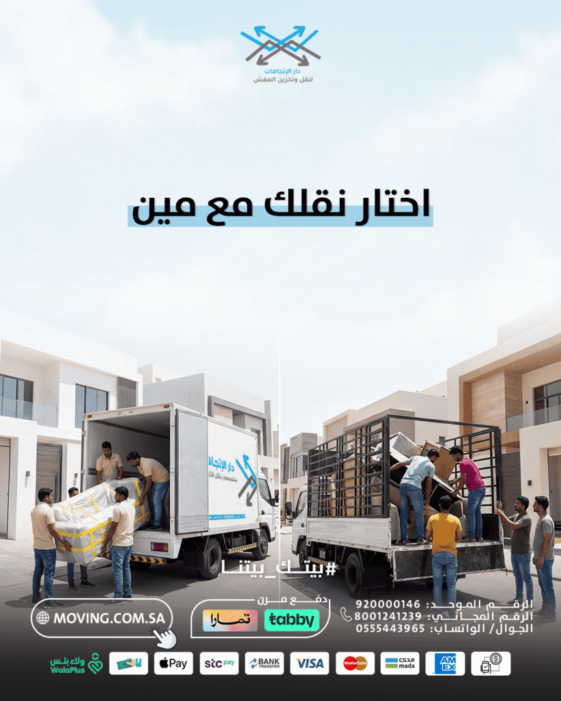 Choose to move with a professional moving company