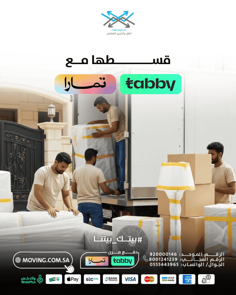 قسطها مع تابي وتمارا