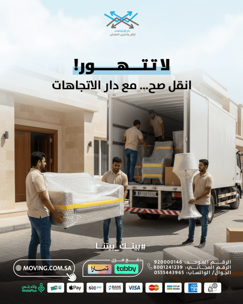 Don't be reckless, transfer correctly with movers and packers in riyadh