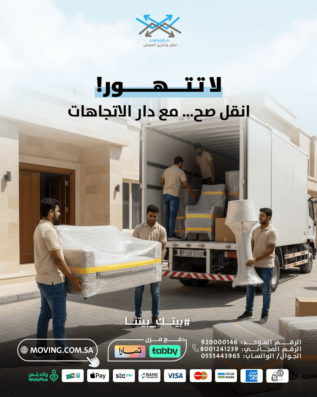 Don't be reckless, transfer correctly with movers and packers in riyadh