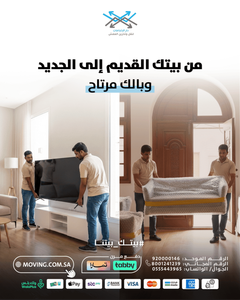 From your old home to your new one, with peace of mind with house shifting services.