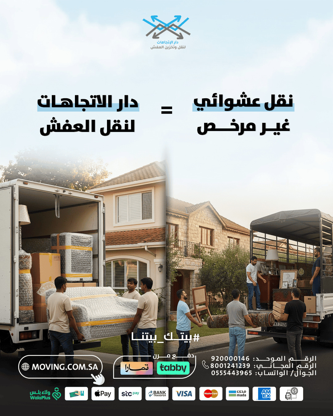 Unlicensed Random Moving or moving with saudi expert movers