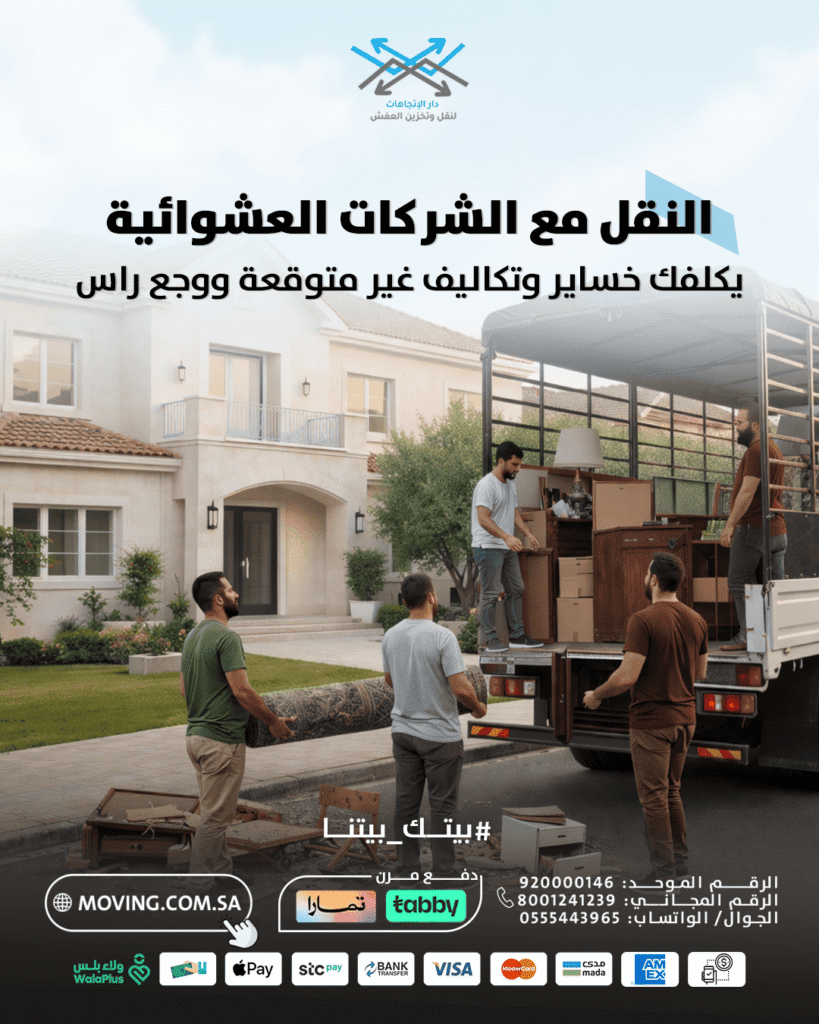 Infographic illustrating the hidden costs of cheap furniture transport services compared to professional movers.