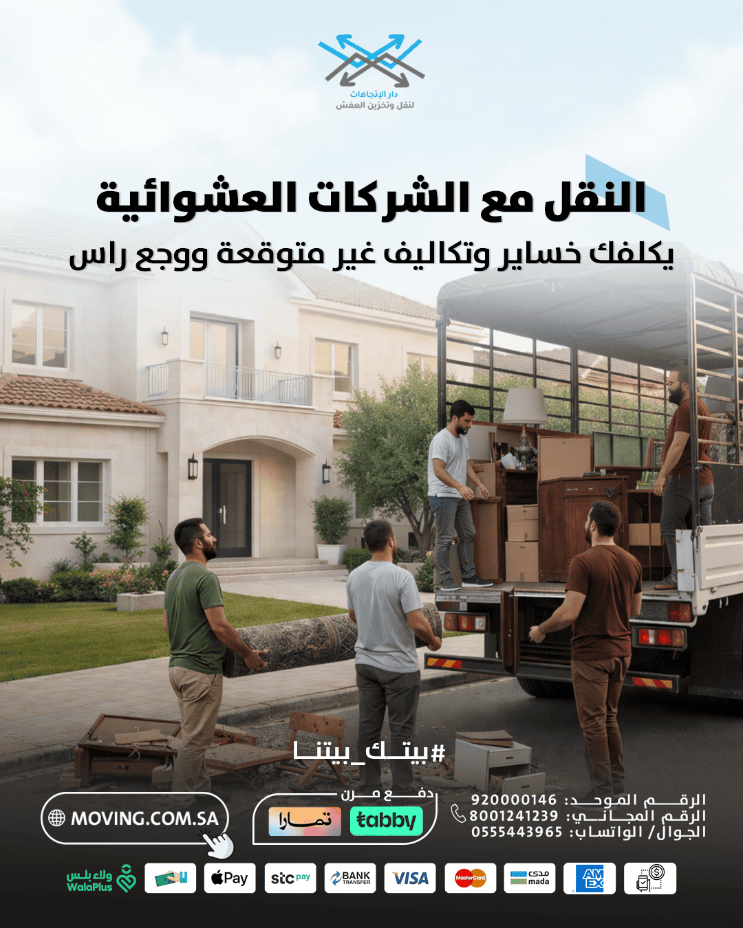 Infographic illustrating the hidden costs of cheap furniture transport services compared to professional movers.