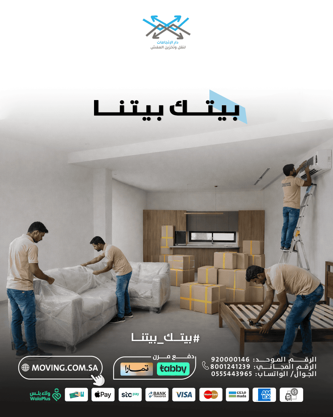 Your home is our home with the best among moving companies