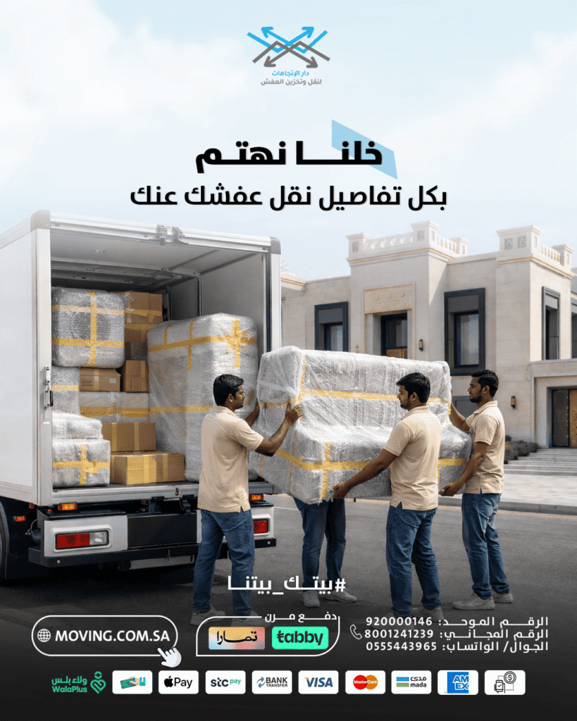 Professional team handling furniture transport and loading a truck in Riyadh - Dar Al-Ettijahat