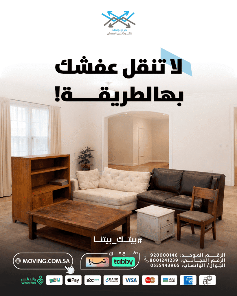 When uploading the image, use: "Unwrapped furniture showing the wrong way of furniture moving