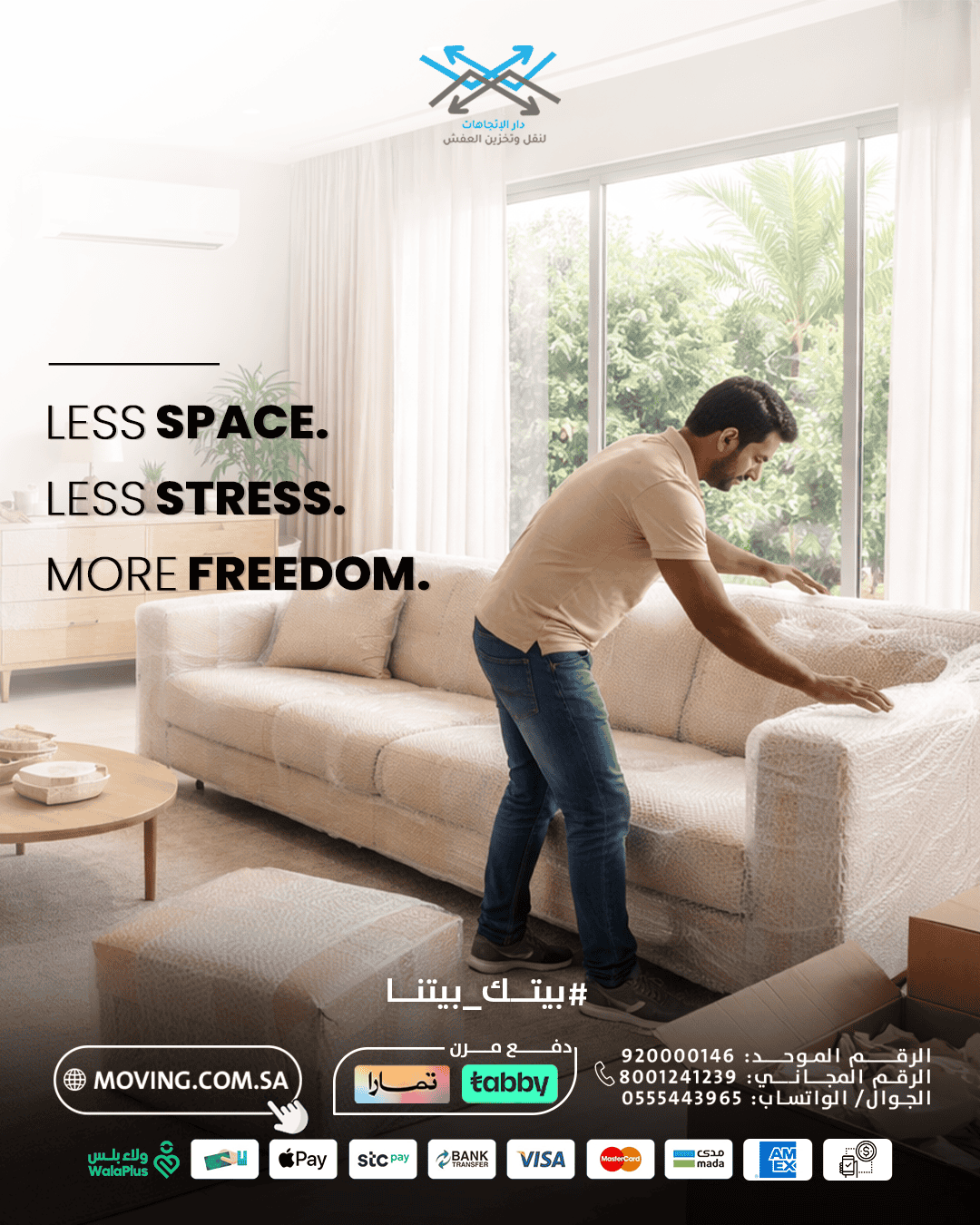 Self storage riyadh service by Dar Al-Ittijahat to save space at your home