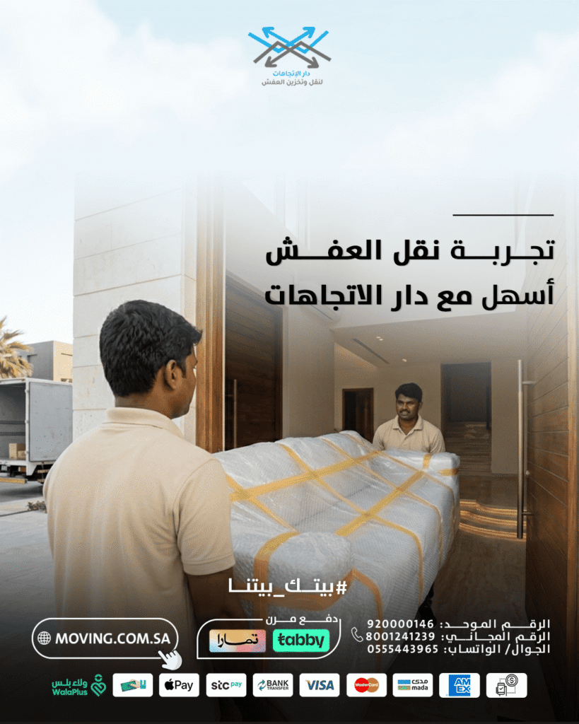 How to Choose the Best Movers in Riyadh