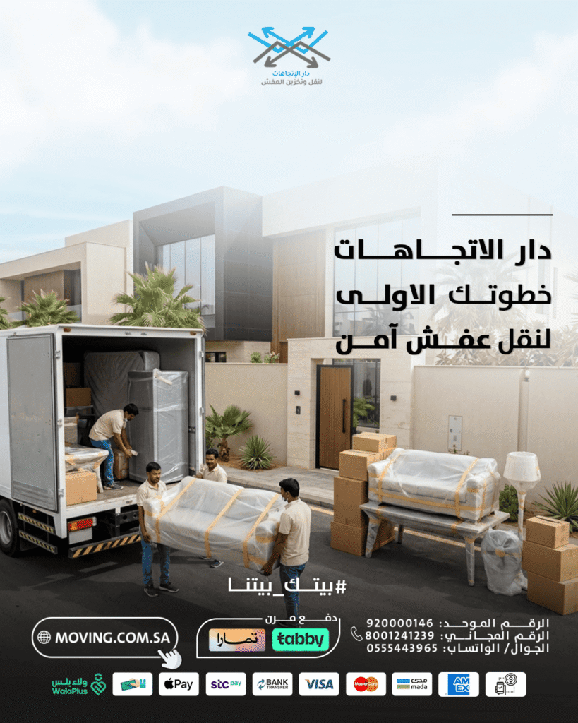 What Does Professional Packing and Moving in Riyadh Actually Include?