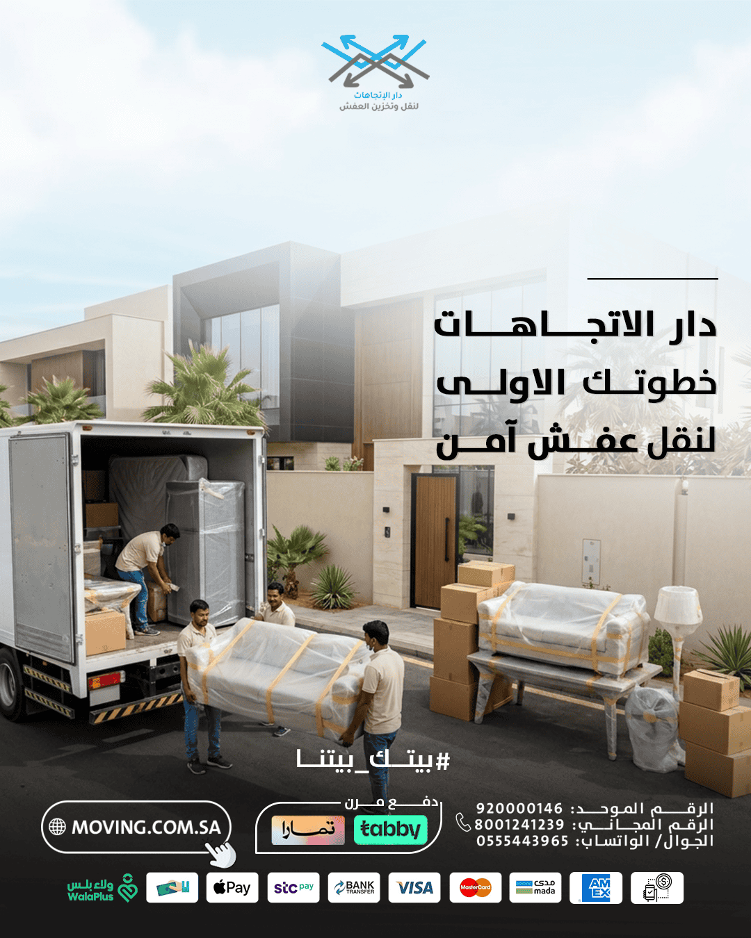 What Does Professional Packing and Moving in Riyadh Actually Include?