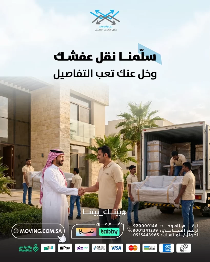 Protect your furniture with moving company