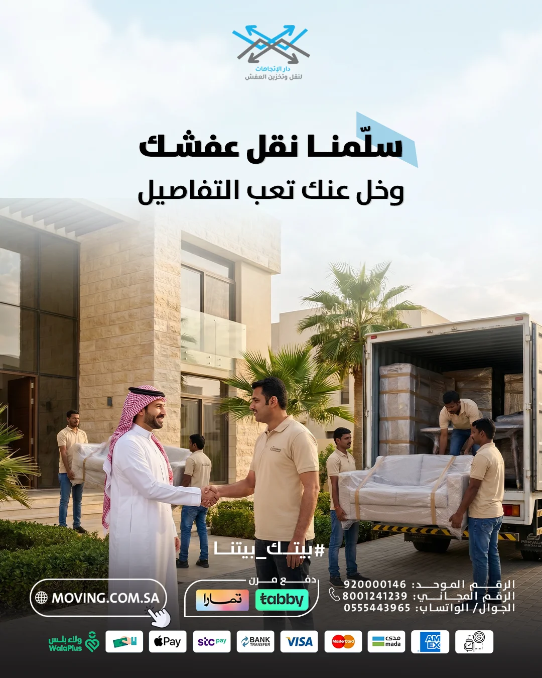 Protect your furniture with moving company