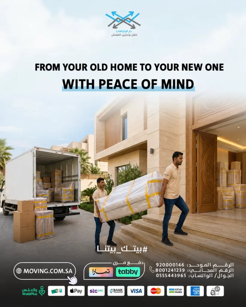 Moving and Storage Riyadh | Pickup & Delivery