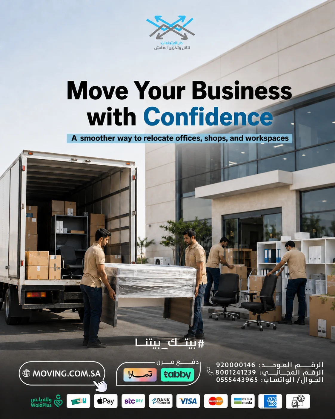 Commercial Moving Company Riyadh handling office, shop, and business relocation with professional movers and packed furniture