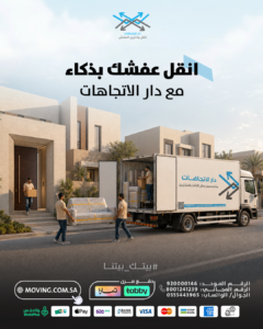 فك وتركيب الأثاث ضمن خدمة نقل العفش بالرياض